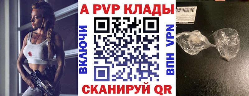 Alpha PVP VHQ  Голицыно 