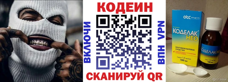 ОМГ ОМГ ссылки  где найти наркотики  Голицыно  Кодеин напиток Lean (лин) 