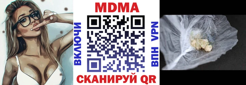 МДМА Molly  mega рабочий сайт  Голицыно 